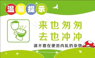 来也匆匆去也冲冲图片