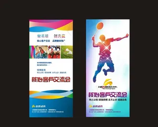 体育展架图片