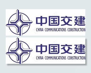 中国交建图片