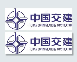 中国交建图片