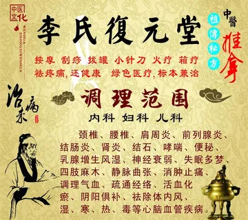 中医推拿按摩图片