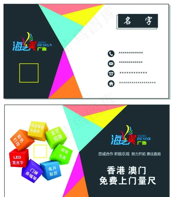 名片设计图片cdr矢量模版下载