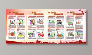 民典法漫画图片