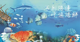 海鲜灯箱图片
