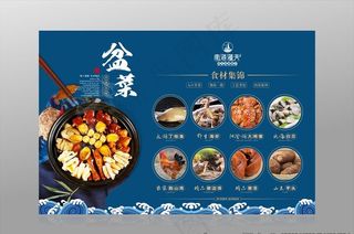 美食广告图片