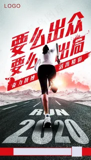 励志海报图片 励志海报图片
