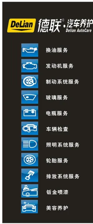 图标 汽车 蓝色 背景图片