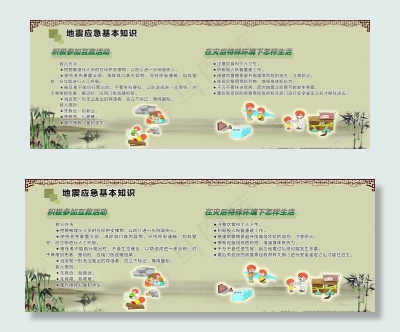 防震减灾知识宣传长廊图片