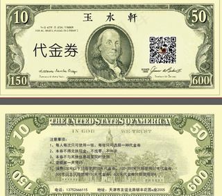 美元代金券图片