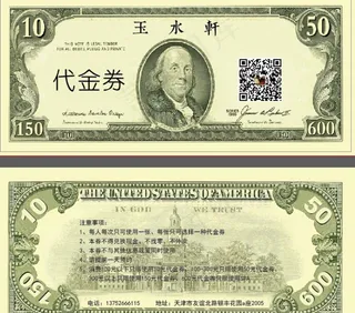 美元代金券图片