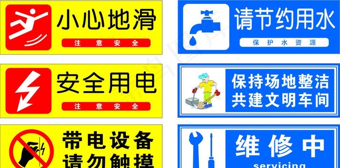 公共标志牌图片