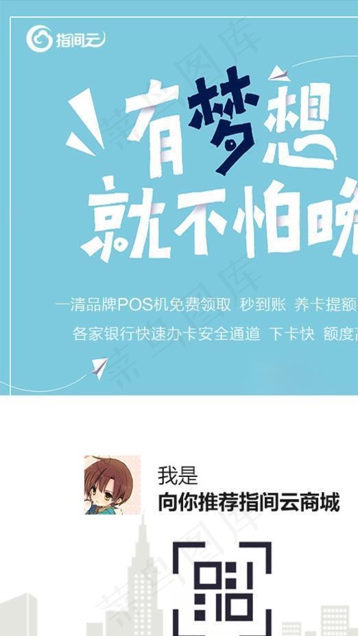 企业励志推广H5海报图片