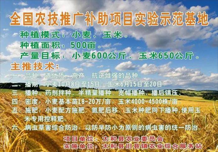 试验田图片cdr矢量模版下载