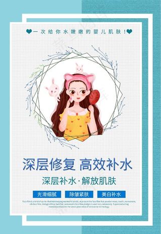 美容海报图片