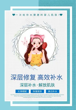 美容海报图片