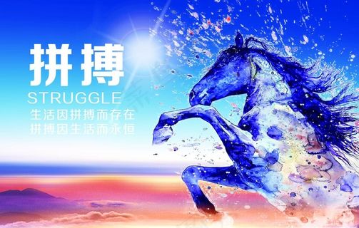 企业励志文化图片