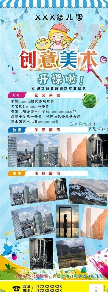 美术展架图片
