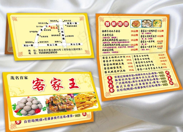 餐馆 折卡图片cdr矢量模版下载