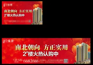 幸福地产围挡户外图片