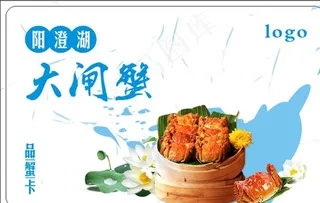 蟹券卡图片