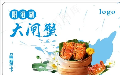 蟹券卡图片 蟹券卡图片