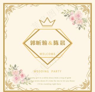 婚礼主题背景图片