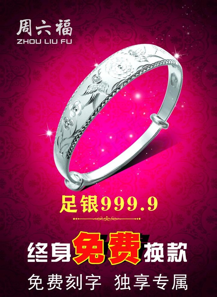 银手镯 银饰图片