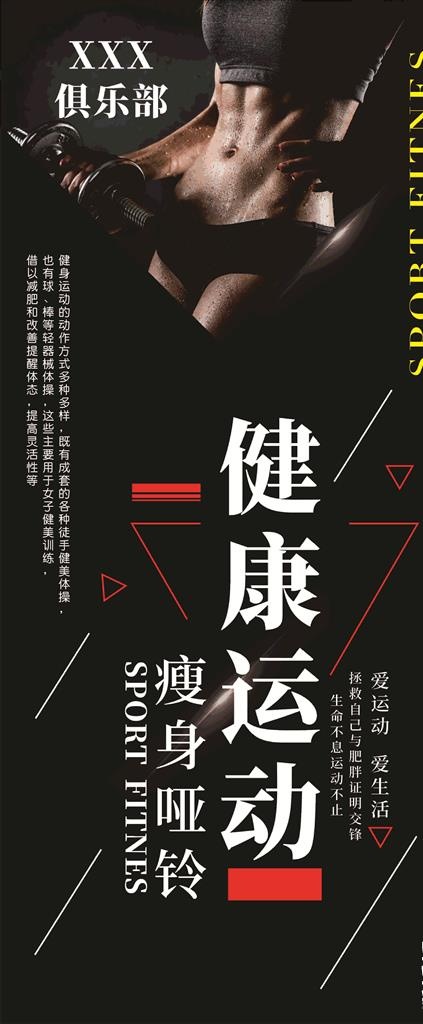 健身俱乐部图片