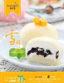 甜点海报图片
