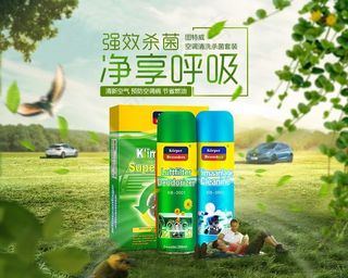 空调清洗剂海报图片