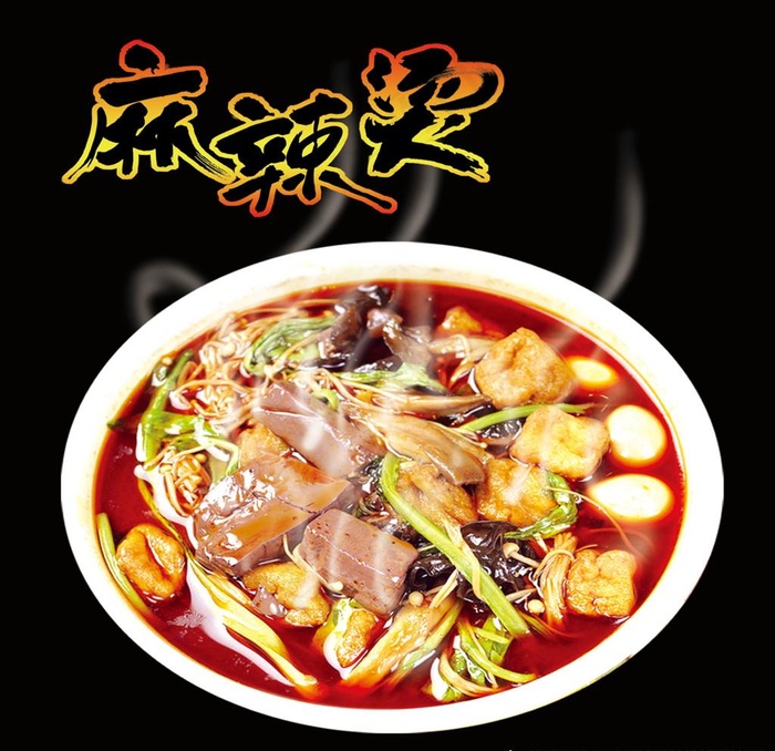 麻辣烫图片psd模版下载