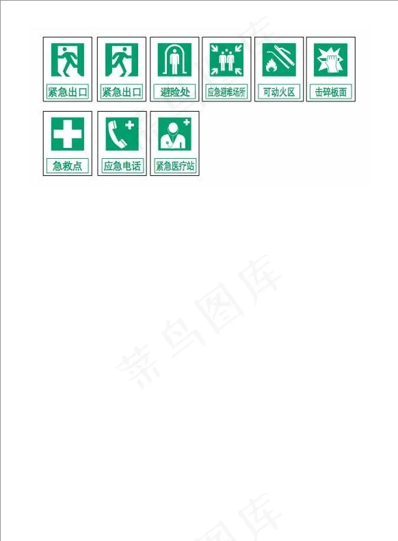 国标GB2894 2008提示标志图片