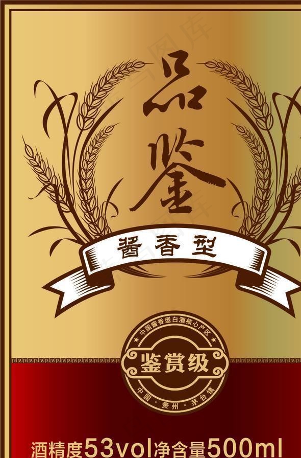 品鉴酒标图片