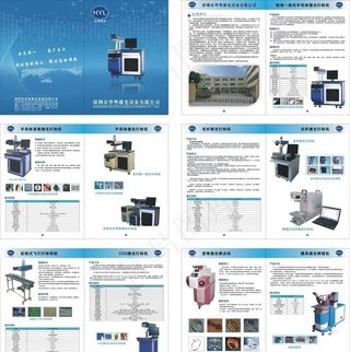 激光设备画册图片