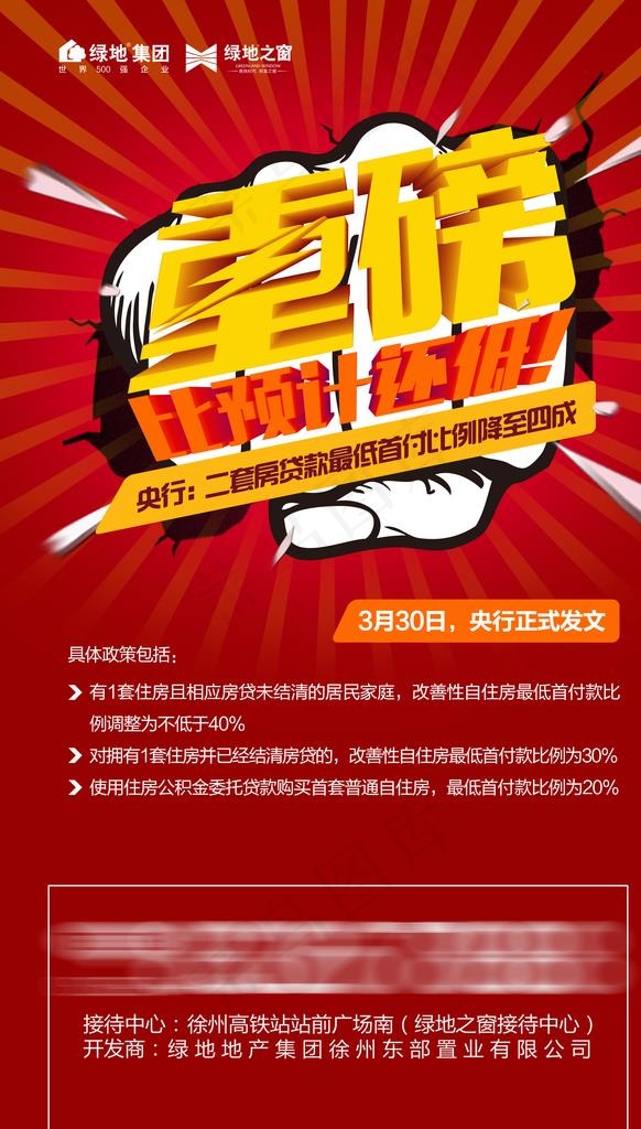 重磅海报图片(4724X7874(DPI:100))psd模版下载