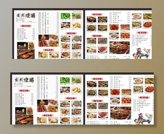 烧烤菜单图片