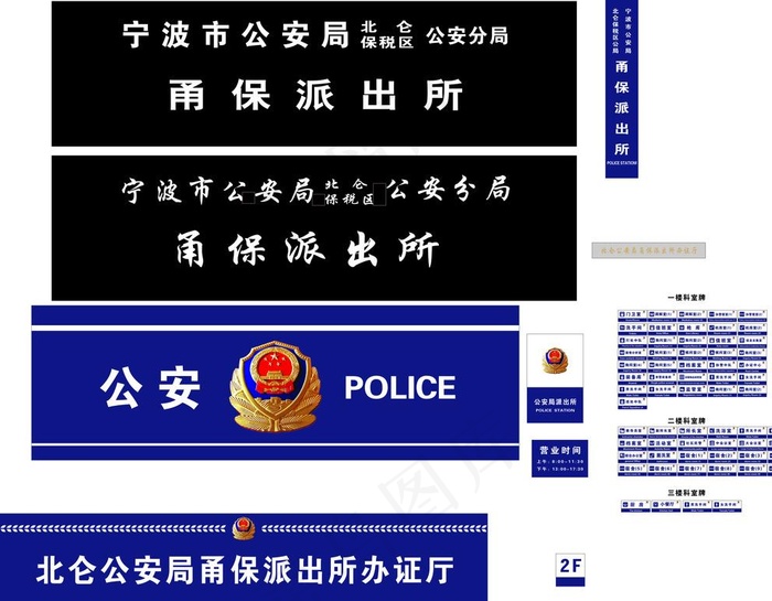 科室牌门头楼层牌灯箱图片cdr矢量模版下载