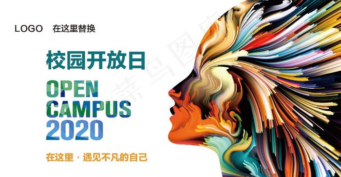 校园开放日图片ai矢量模版下载