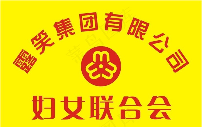 妇女联合会钛金牌图片cdr矢量模版下载