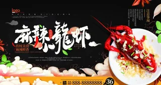 麻辣小龙虾图片