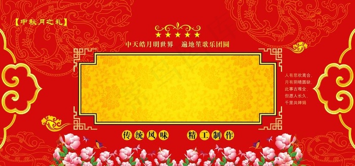 月饼包装图片(10039X5020(DPI:300))psd模版下载