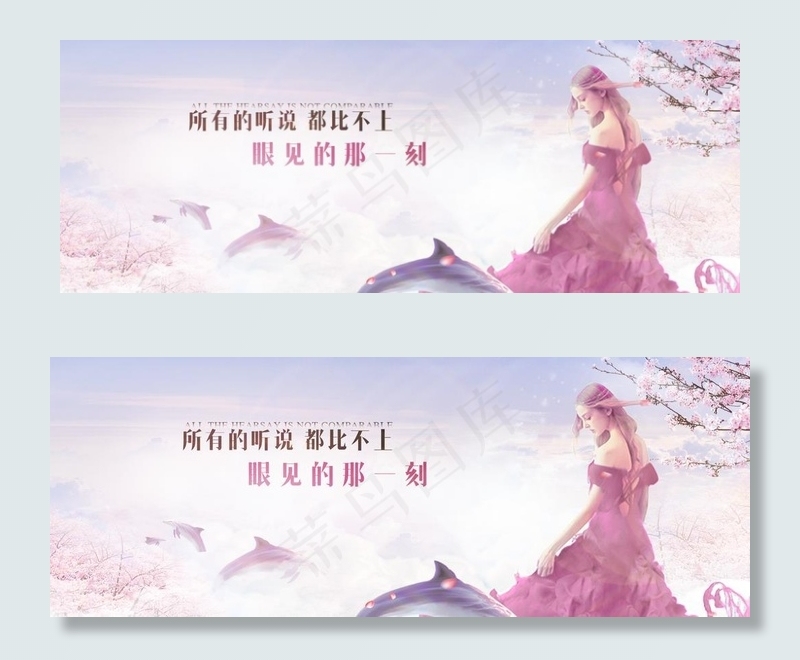 主形象图片(1760X709(DPI:300))psd模版下载