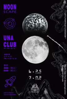 酒吧幻想海报图片