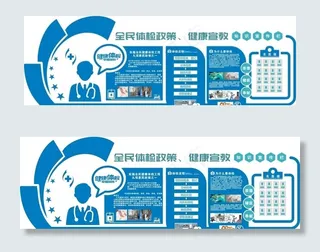 医院文化墙图片