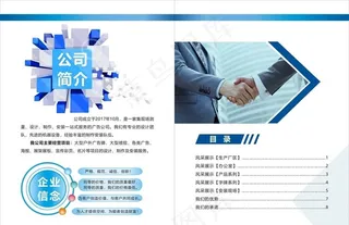 画册目录 公司简介图片
