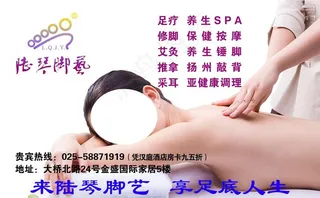 陆琴脚艺台卡图片