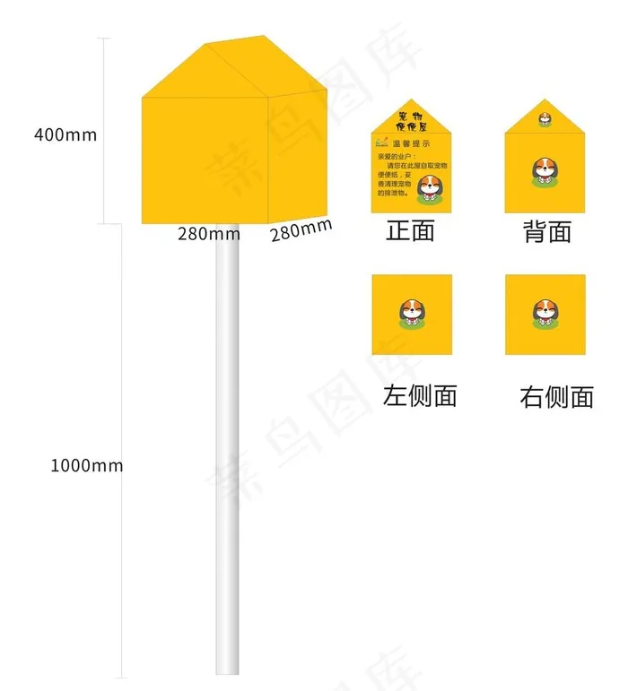 宠物便便箱图片cdr矢量模版下载