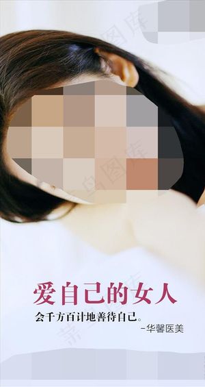 医美早安海报图片