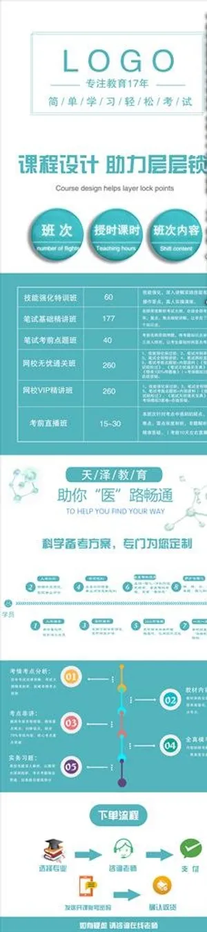 详情页图片