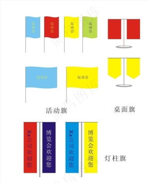 旗帜图片